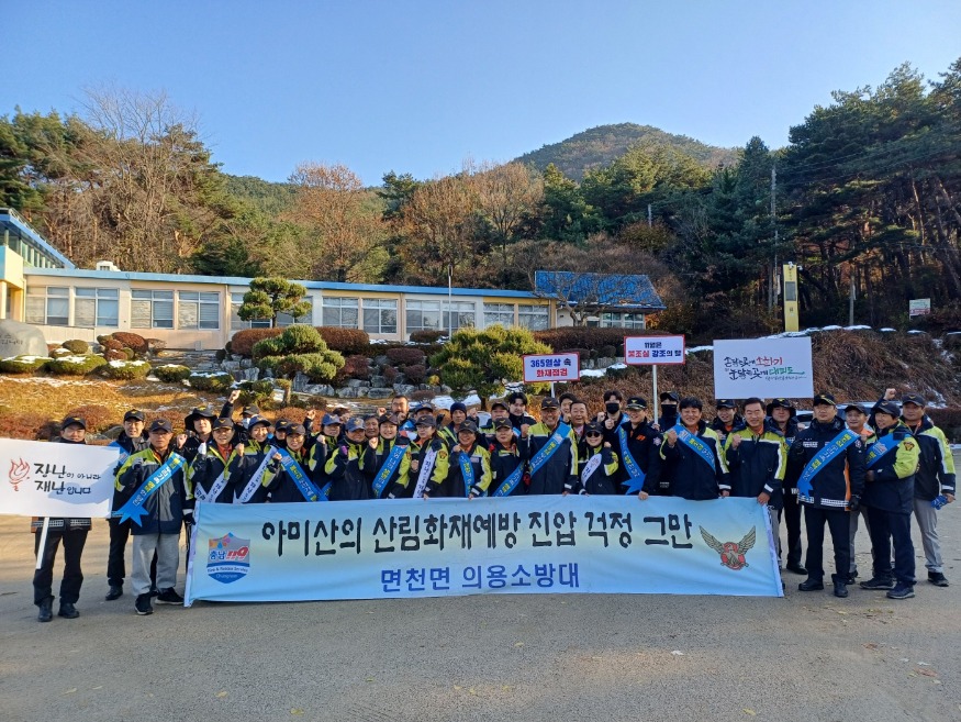 관련사진1(산불예방캠페인).jpeg