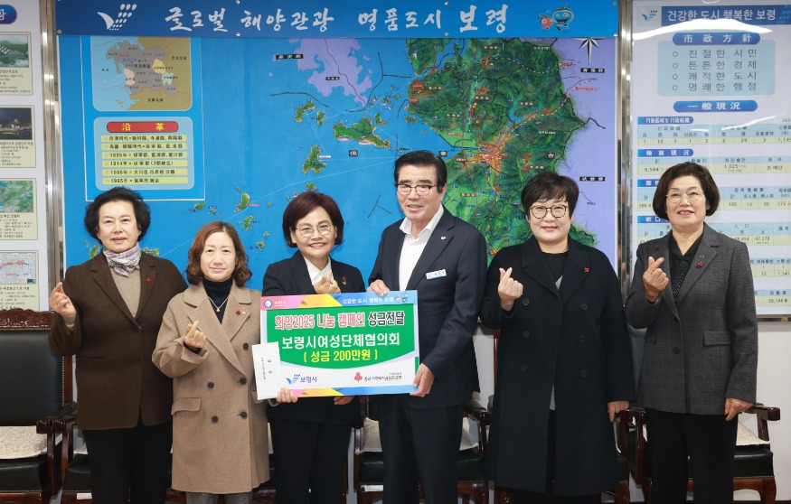 보령시여성단체협의회 기부금 전달(시장님 왼쪽 류남신 회장).jpg