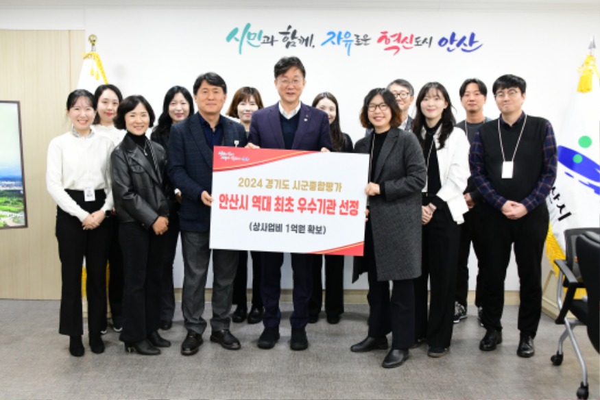 3.안산시, 도 시군종합평가서‘우수’평가… 재정 인센티브 1억 원 확보.jpg