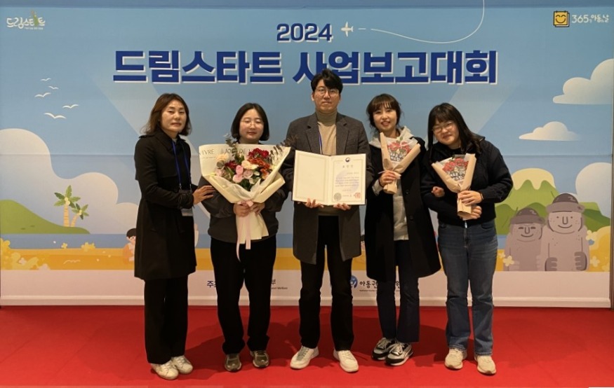 3일 (홍성군 드림스타트, 보건복지부 장관 표창).jpg
