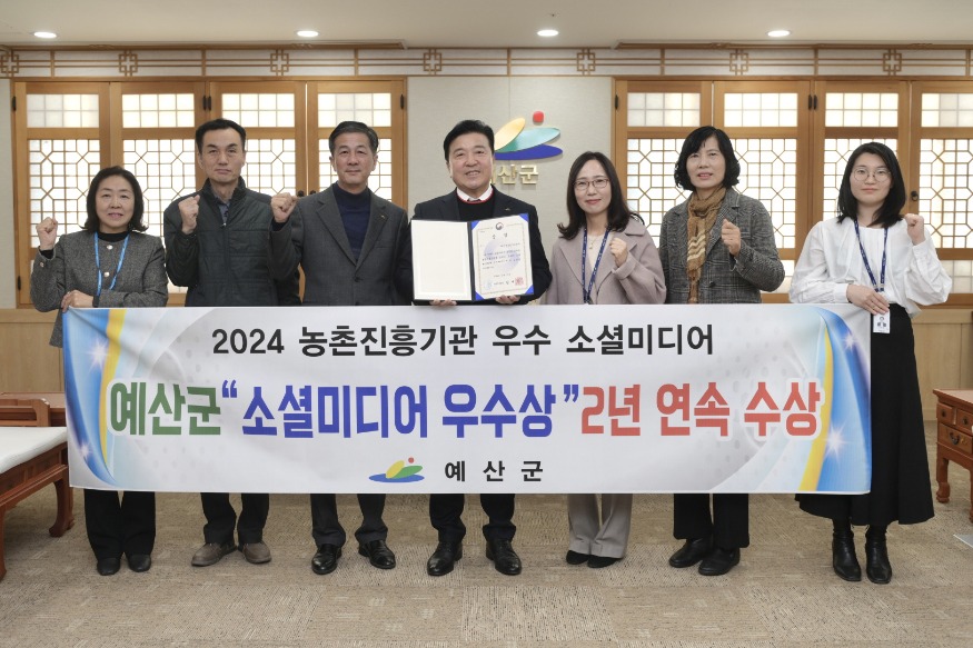 3.농촌진흥 우수 소셜미디어 2년 연속 수상 기념촬영.JPG