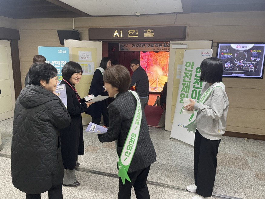 2. 아산시, 겨울철 안전사고 예방에 총력.jpg