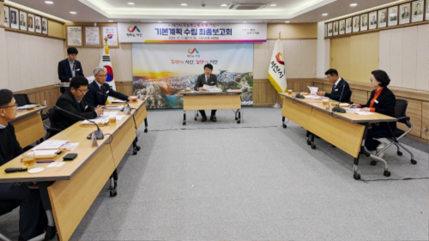 1. 시청 상황실에서 2일 개최된 서산시 지능형 교통체계(ITS) 기본계획 수립 용역 최종 보고회.jpg