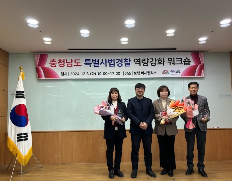 식품안전과(충남 특사경 활동 최우수기관 선정).jpg