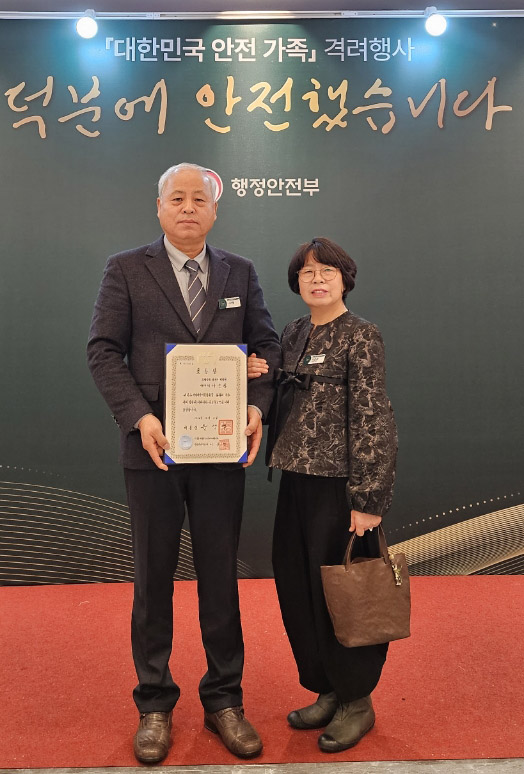 (사진2) 재난안전특별유공 대통령표창 수상.jpg