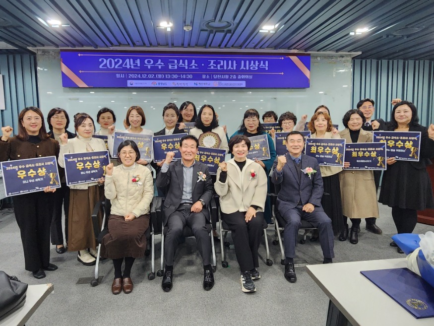(사진3) 우수 어린이 급식 및 우수 조리사 시상식(1).jpg