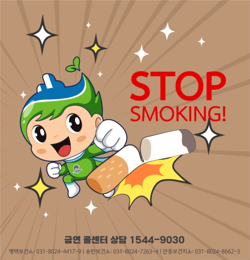 1 세 살 경각심 여든까지 평택시 연령별 금연 프로젝트 추진.jpg