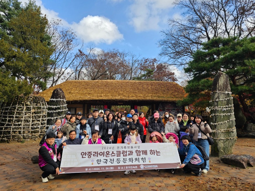 2-1 평택시가족센터 안중라이온스클럽과 함께하는 한국전통문화체험 나들이 진행.jpg