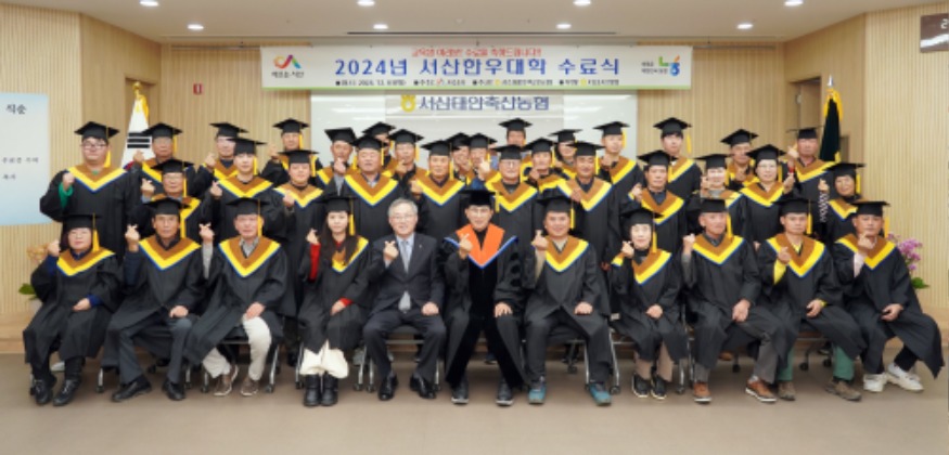 5. 음암면 서산태안축산농협 축산종합센터에서 진행된 ‘2024년 서산한우대학 수료식’.jpg