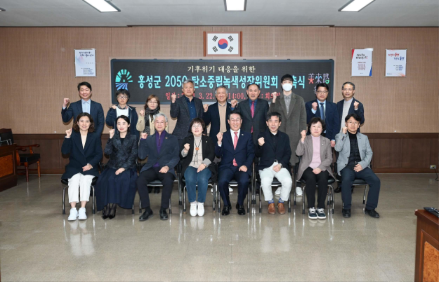 4일 (홍성군, 충청남도 탄소중립 실천확산 우수기관 1위 선정) 1.png