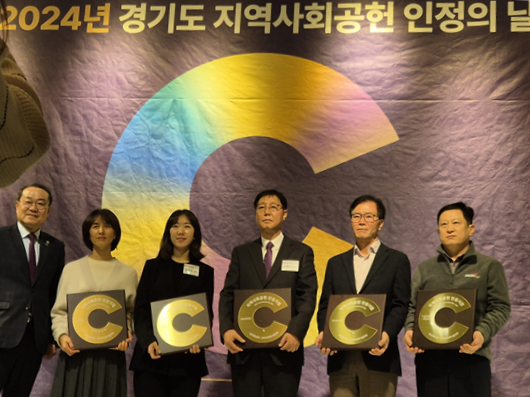 4. 지역사회공헌 인정기관 신규 선정.png