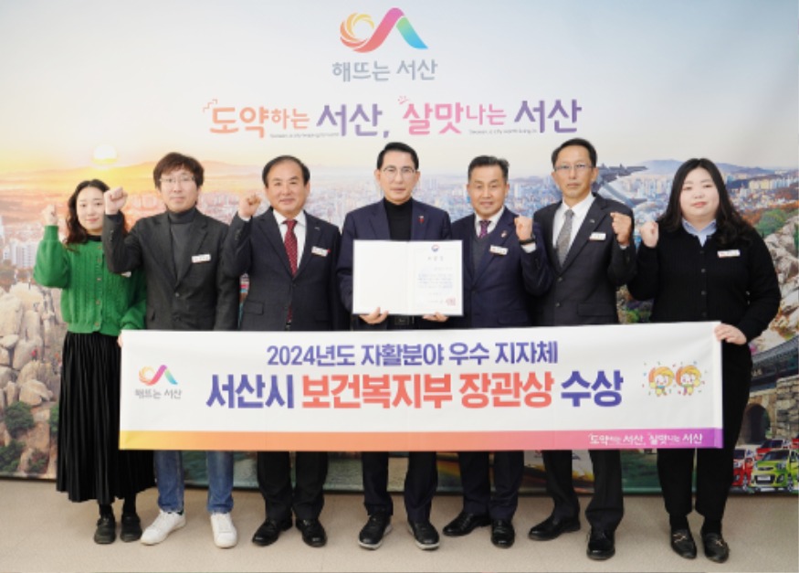 1. 이완섭 서산시장을 비롯한 관계 공무원들이 시청 시장실에서 자활 분야 우수 지자체로 선정돼 보건복지부장관상을 받은 것을 기념했다..JPG