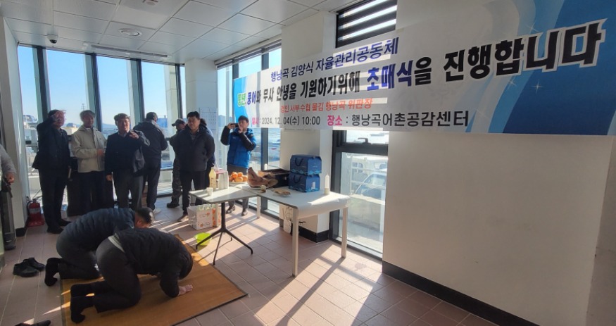5.안산시 행낭곡어촌계, 대부김 양식 풍년 기원 ‘초매식’ 진행.jpg