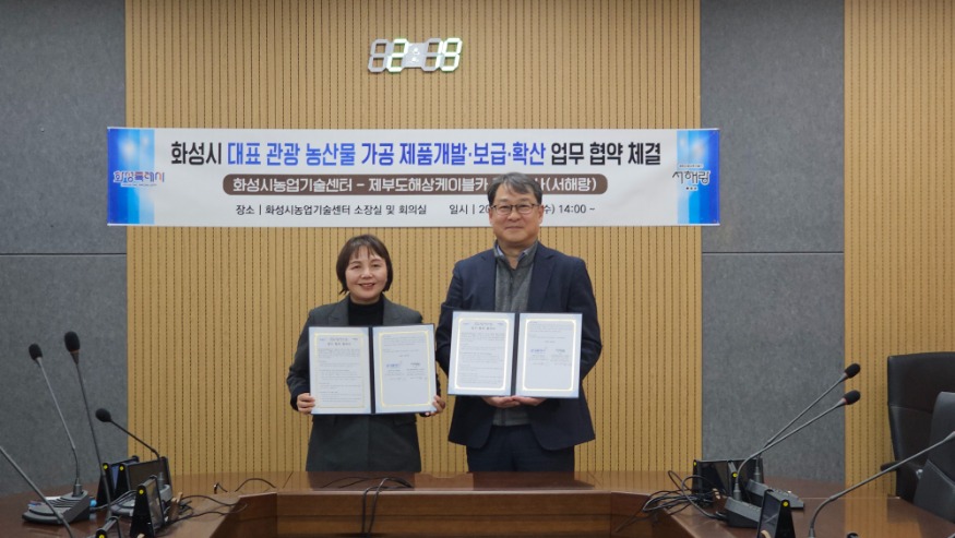 4. 농기센터 서해랑 업무협약(왼쪽 김양숙 농업기술센터장, 오른쪽 이백현 서해랑 대표이사).jpg