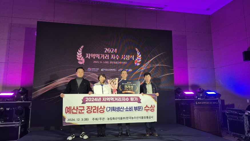 1.지역먹거리지수 평가 장려상 수상 기념촬영 (3).jpg