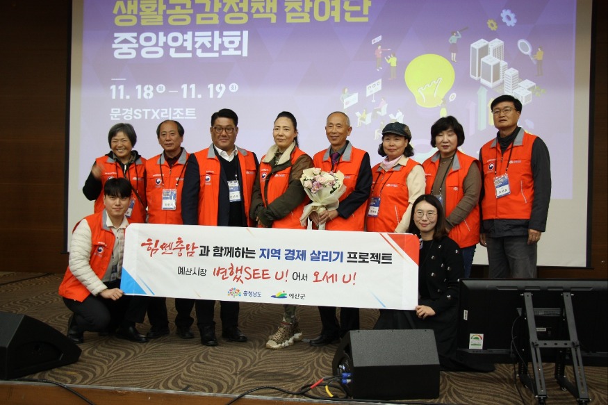 2.생활공감정책참여단 우수제안경진대회 입상 기념촬영.jpg