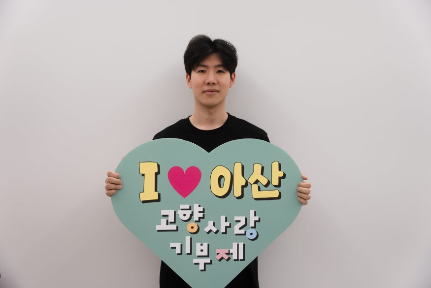 6. 프로게이머 강승록(더샤이), 아산시 고향사랑기부금 500만 원 쾌척.jpg