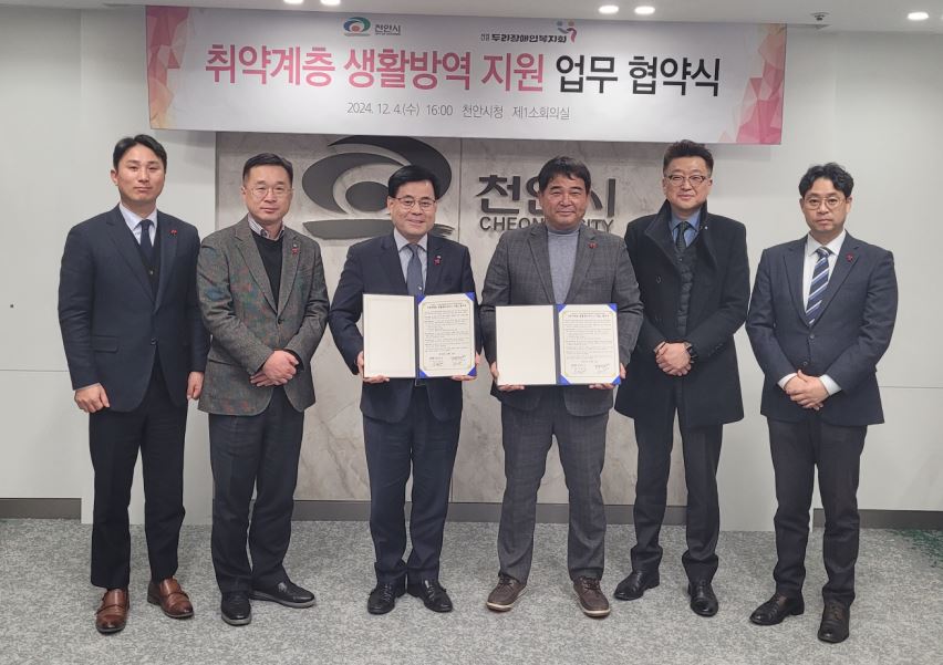 복지정책과(생활방역 서비스 업무협약) (2).JPG
