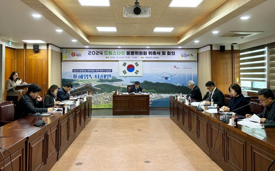 4. 드림스타트 운영위원회 회의.jpg