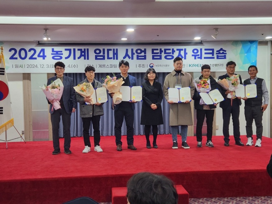 4 평택시 농업기계임대사업소 한국농촌경제연구원장상 수상.jpg