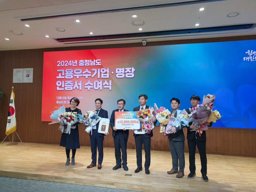 복미경 미용학박사 ‘보령머드’로 2024년 충남도 명장 선정 사진 2.jpg