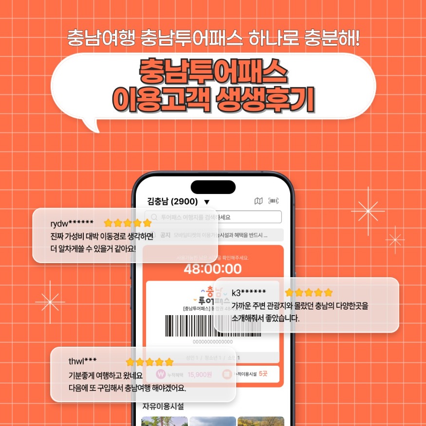 투어패스1.jpg