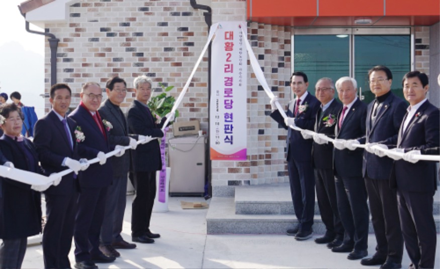 3. 10일 팔봉면 대황2리 일원에서 진행된 대황2리 경로당 개관식1.JPG