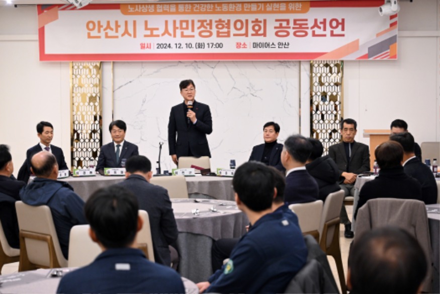 2.안산시 노사민정협의회, 상생협력 공동선언… 안전보건 확보 노력(2).jpg