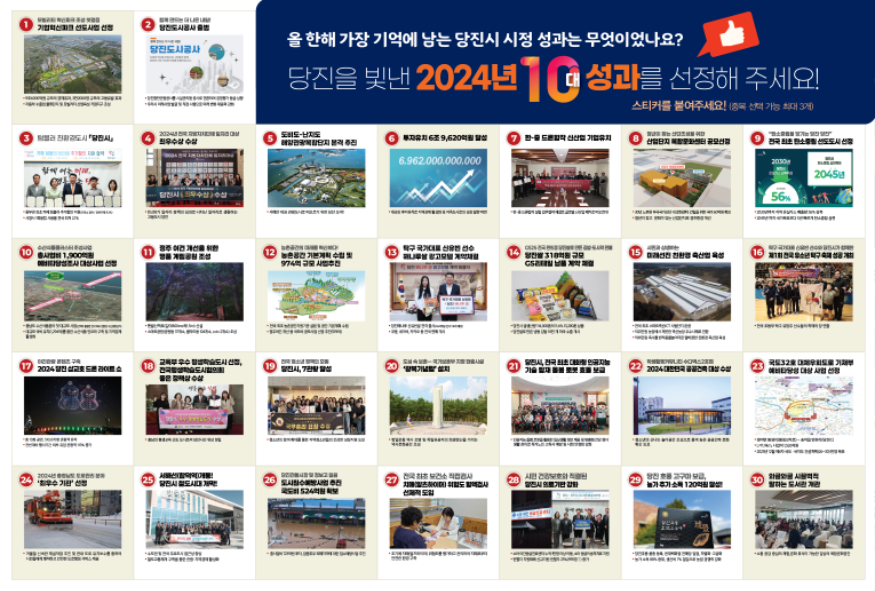 (사진1)2024년 10대 성과.png