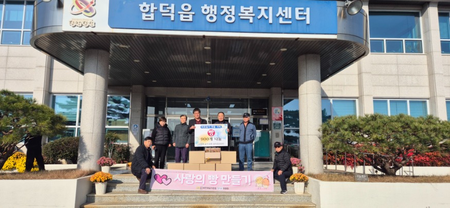 (사진4) 바르게살기운동 합덕위원회 기부.jpg