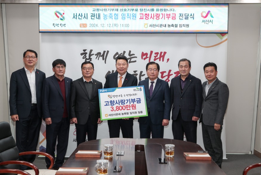 (사진2) 기부금 전달식(2).jpeg