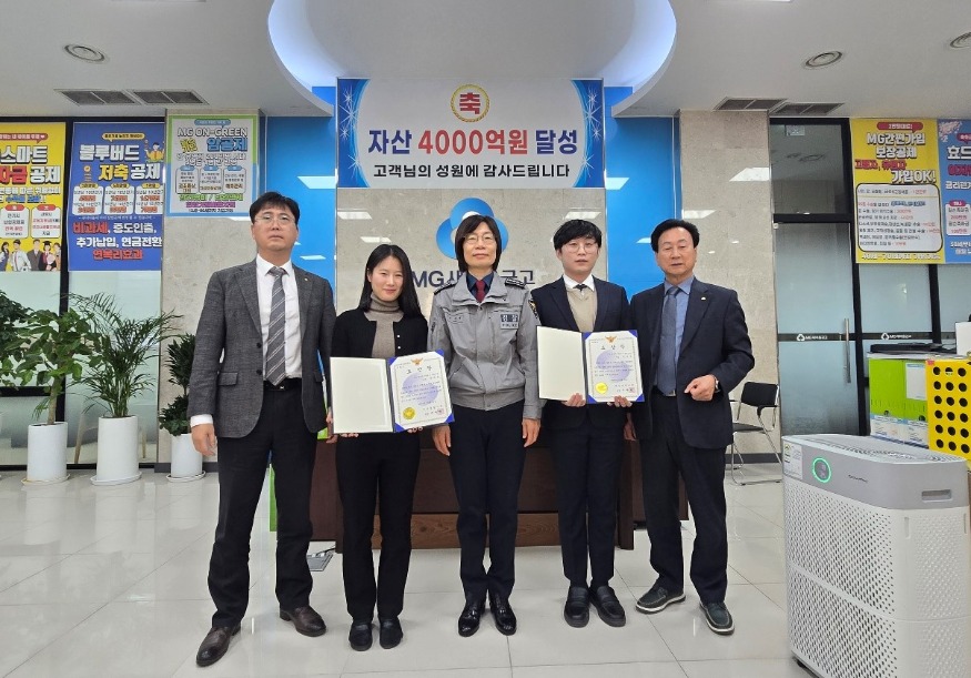 241212 서산경찰서  보이스피싱 피해 막은 서산중앙새마을금고 직원에게 표창장 수여.jpg