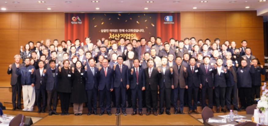 5. 12일 아르델웨딩컨벤션에서 진행된 2024년 서산시 기업인 송년의 밤 행사1.JPG