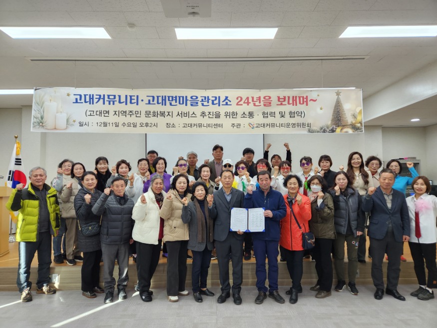 (사진3) 고대면 커뮤니티센터 민관협력 협약식.jpg