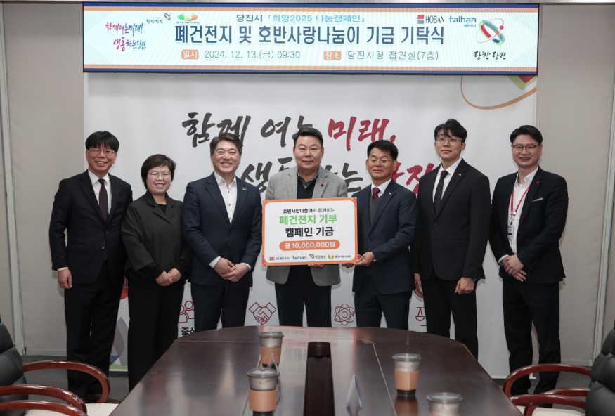 (사진2) 폐건전지 및 성금 기탁(1).jpeg
