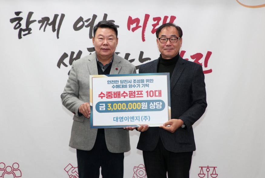 (사진4) 양수기 기탁(2).jpeg