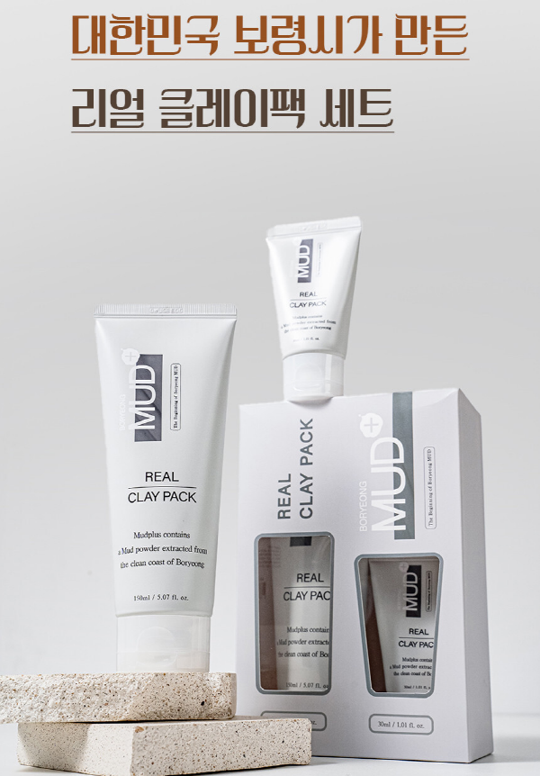 머드제품 2.png
