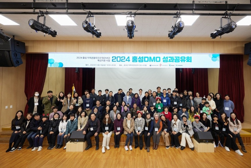 16일 (홍성군, 5년차 지역관광추진조직(DMO) 육성 지원 사업 마무리) 2.jpeg