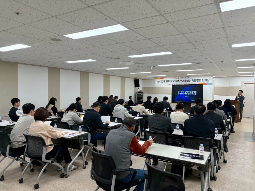 (사진2) 건축분야 워크샵(1).jpeg