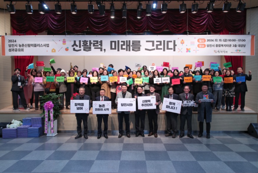 (사진3) 농촌신활력플러스사업 추진단 성과공유회(2).jpg