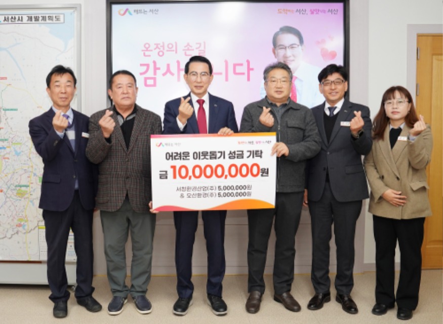 3. 시청 시장실에서 16일 열린 서청환경산업㈜·오산환경㈜, 이웃돕기 성금 기탁식2.JPG