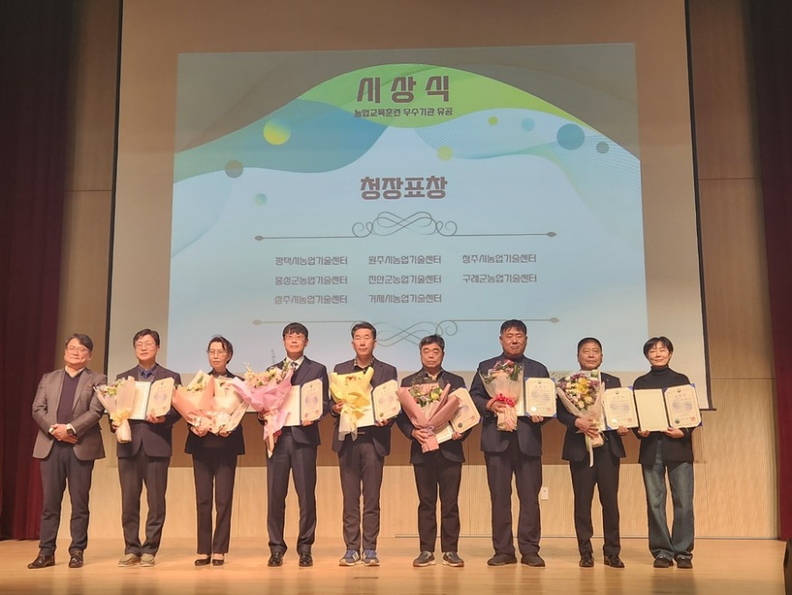 17일 (홍성군농업기술센터, 농업교육 우수기관 2관왕 쾌거).jpg