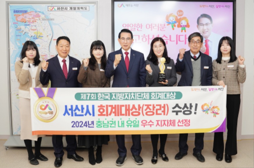 2. 이완섭 서산시장을 비롯한 관계 공무원들이 시청 시장실에서 제7회 한국지방자치단체 회계대상에서 충남 유일 우수 지자체로 선정된 것을 기념했다..JPG