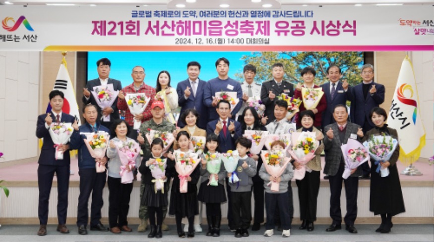 3. 16일 시청 대회의실에서 열린 제21회 서산해미읍성축제 유공 시상식1.JPG