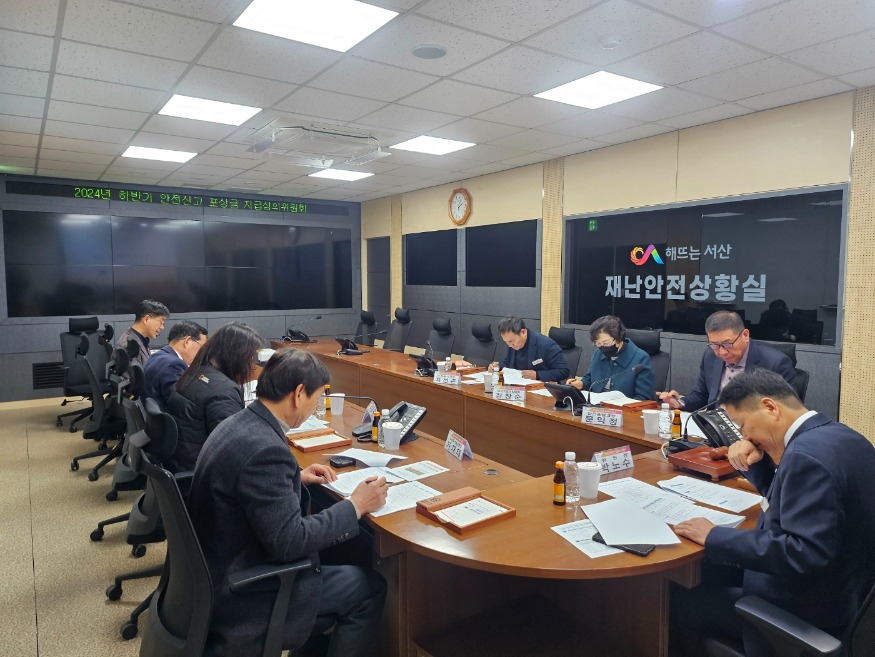 4. 16일 시청 재난안전상황실에서 열린 하반기 안전신고 포상금 지급 심의위원회1.jpg
