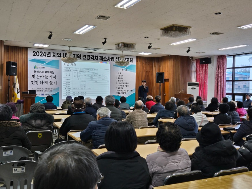 18일 (홍성군보건소, 소지역 건강격차 해소사업 성과보고회 개최).jpeg