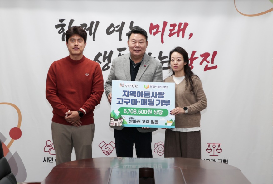 (사진6) 산아래 펜션 기탁(2).jpg