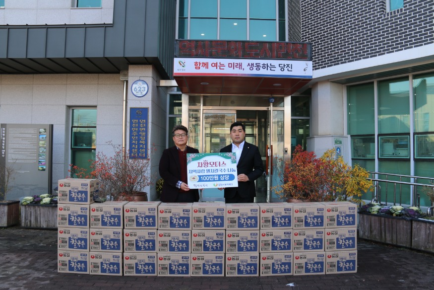 (사진7) 차왕모터스 기탁(2).JPG