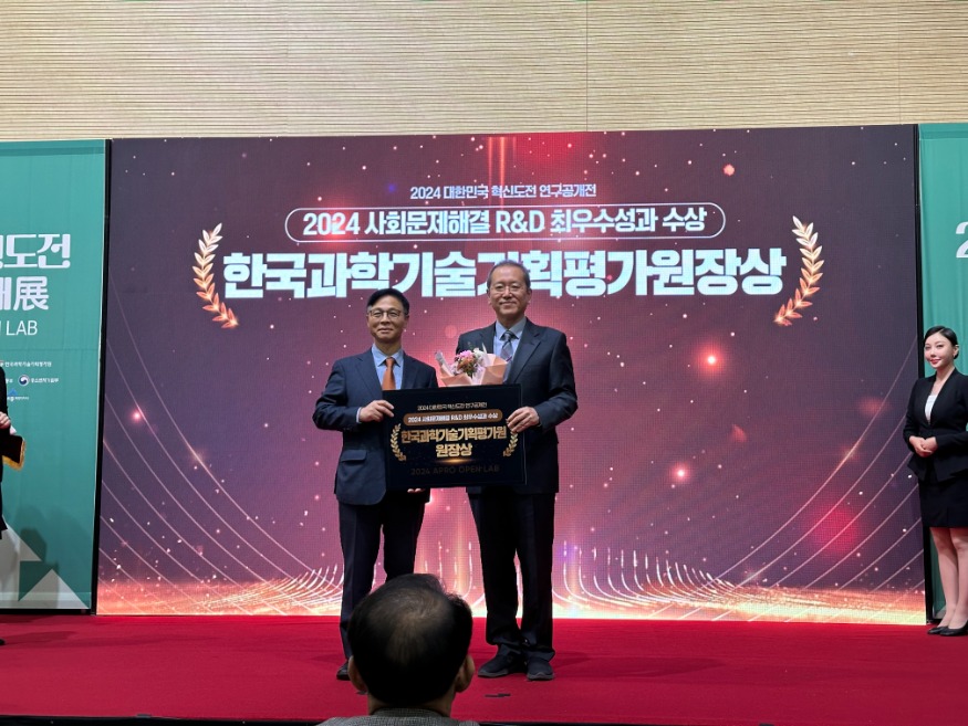 241217 경찰대학  치안정책연구소 한국과학기술기획평가원장상 수상사진.jpeg