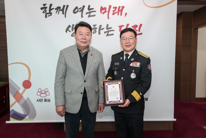 사진) 서장님 공로패 사진.jpg